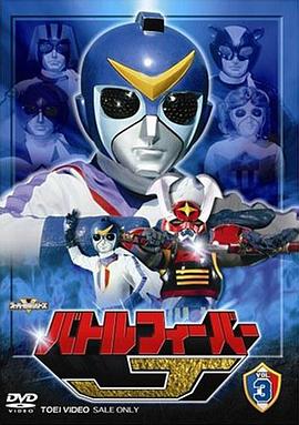 剧场版 战斗狂热J海报