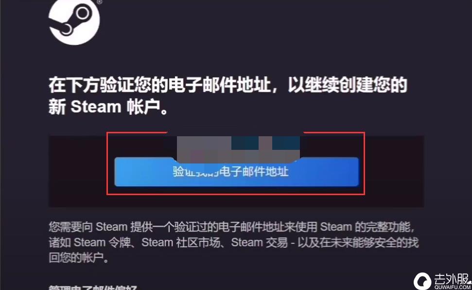 怎么创建Steam账号？新手必看全攻略