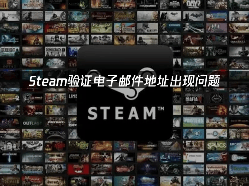 Steam 更改邮箱：步骤与注意事项 – 完整指南帮助你轻松完成账户信息调整