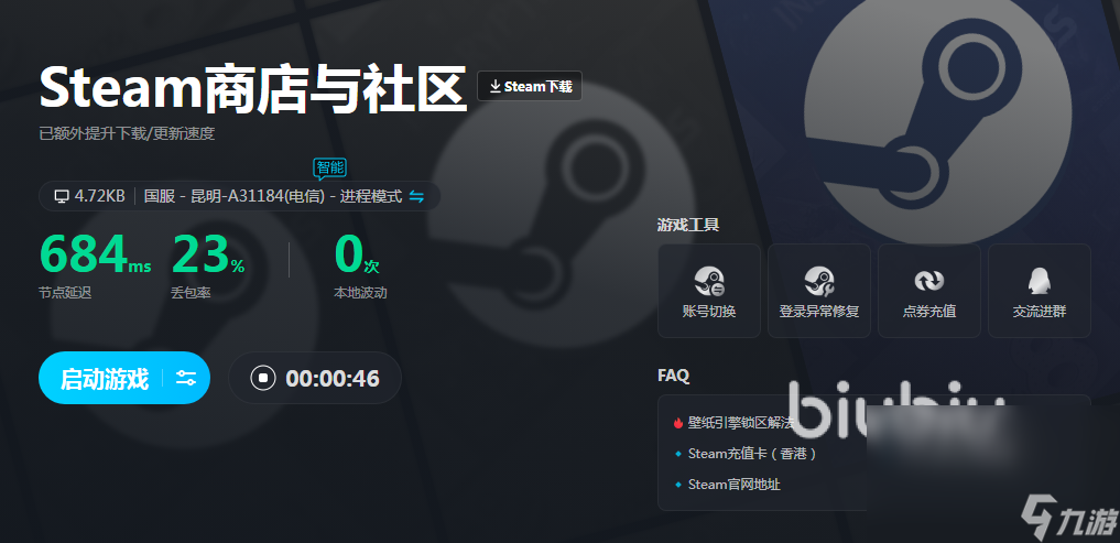 如何解决 Steam 提示 ‘内容文件已锁定’ 的问题？详细指南帮你轻松应对