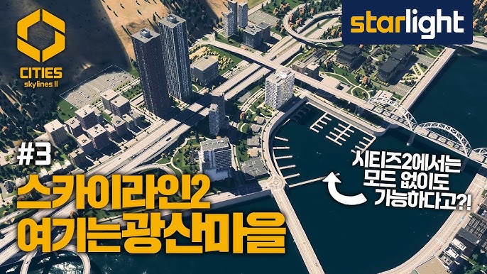 深入解析 - Cities Skylines 2 模组安装方法(시티즈 스카이라인2 모드 적용법)全攻略指南