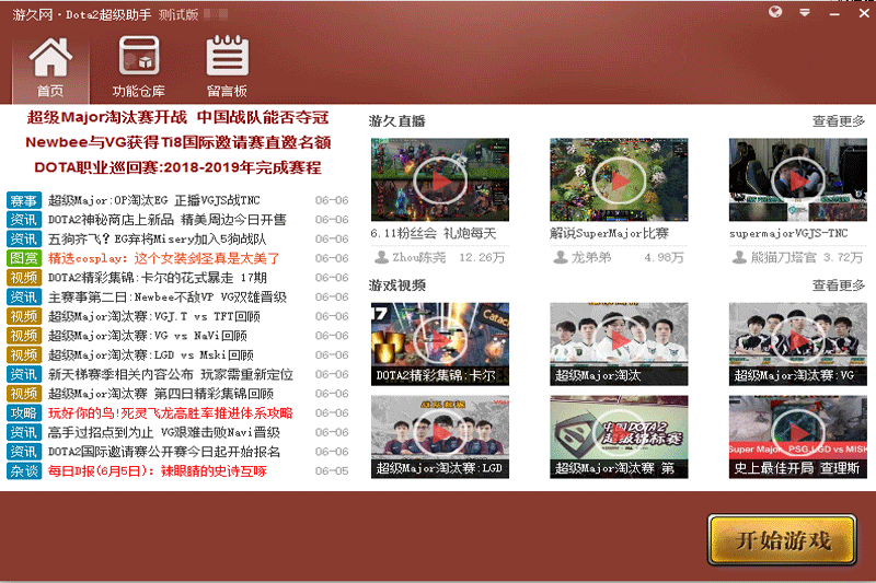 轻松体验Dota2世界 – 详解dota2安装包steam的全攻略