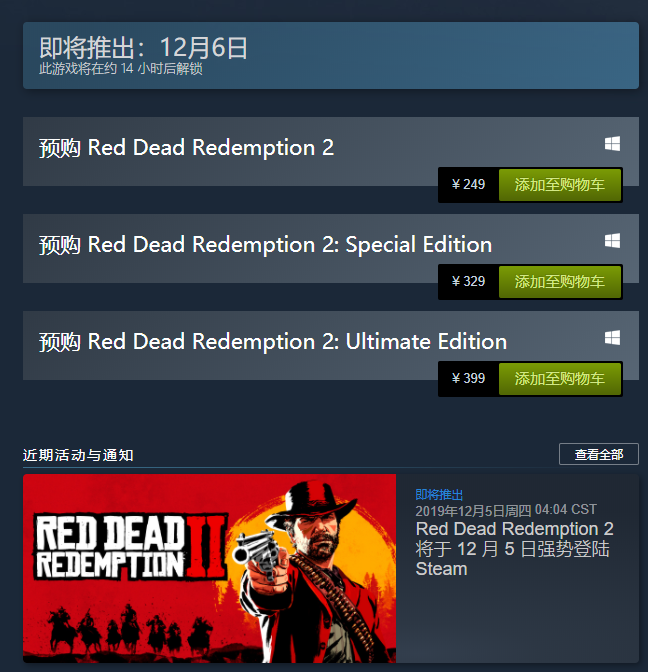 Steam上的《荒野大镖客》——安装包的疑问与真相揭秘