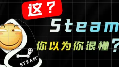 破解Steam网络延迟显示的秘密:提升游戏体验的关键策略 破解Steam网络延迟显示的秘密:提升游戏体验的关键策略